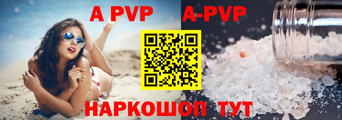 Кимры  купить наркотик  Alpha-PVP  Вход с VPN  APVP Crystall 