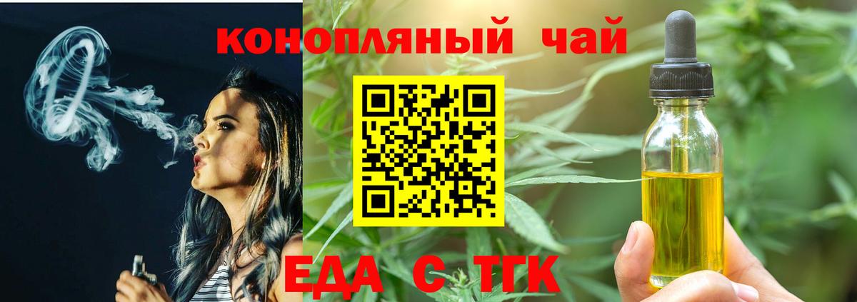 Еда ТГК марихуана  Вход с VPN  Кимры 