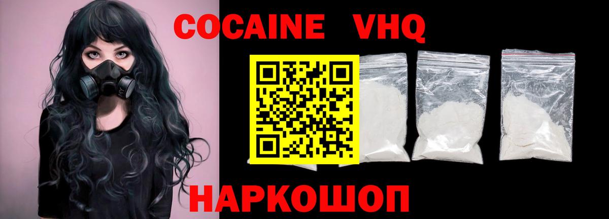 КОКАИН 99% Кимры