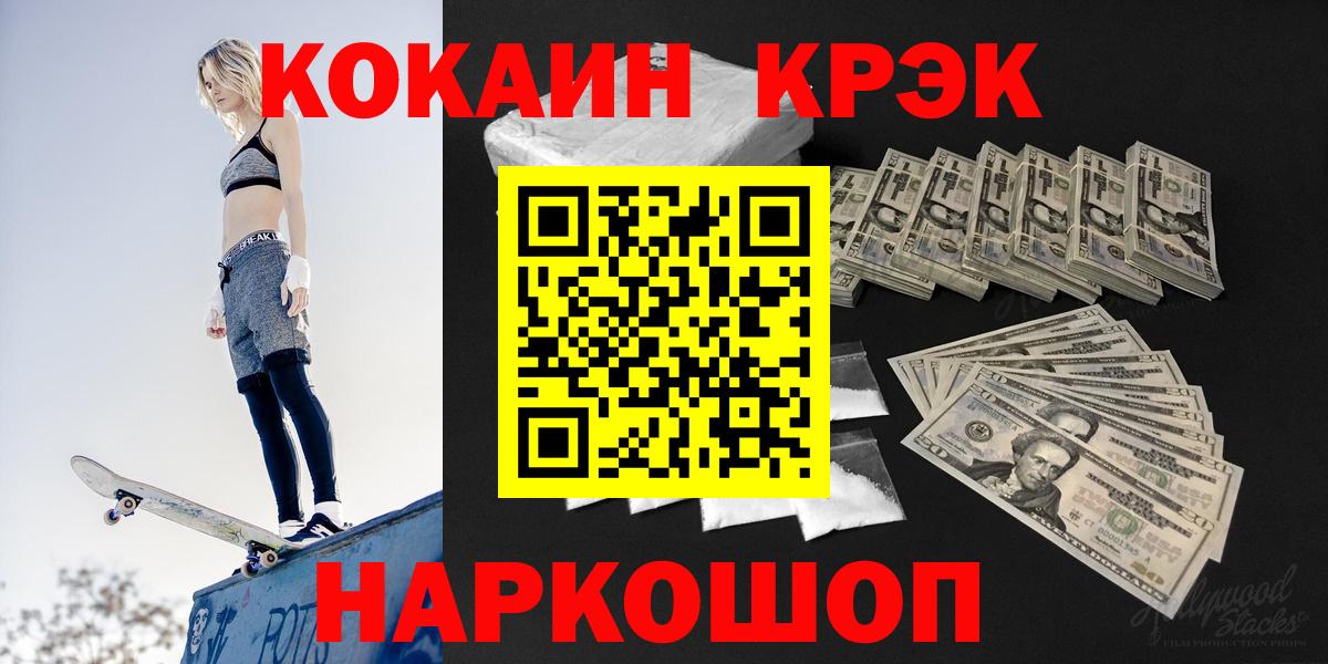 COCAIN Боливия  Вход с VPN  Cocaine  Кимры  Кокаин Columbia 