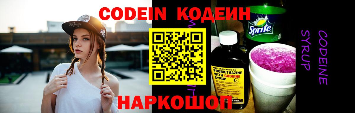 Кимры  как найти закладки  Вход с VPN  Кодеин Purple Drank 