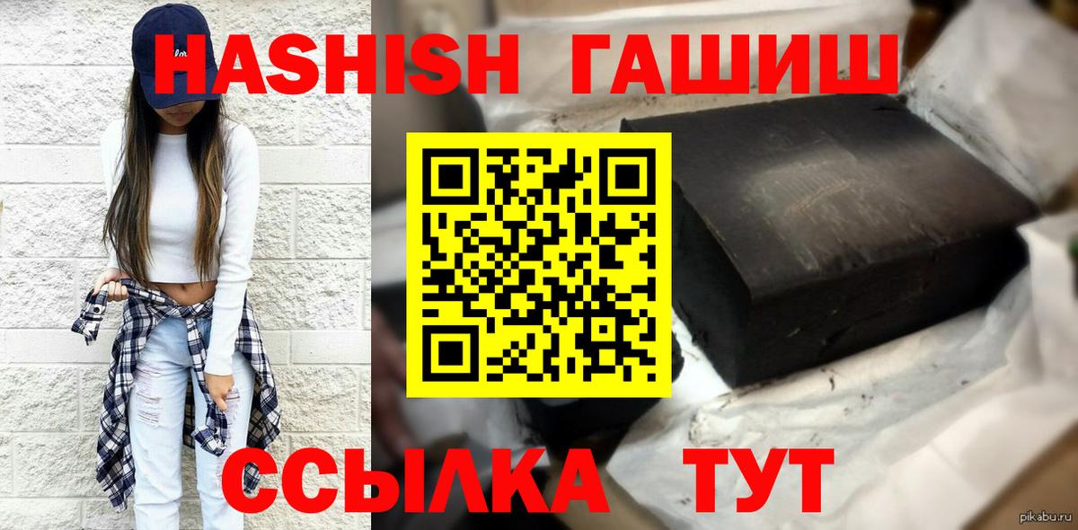 ГАШ 40% ТГК  ГАШ убойный  Вход с VPN  Кимры 