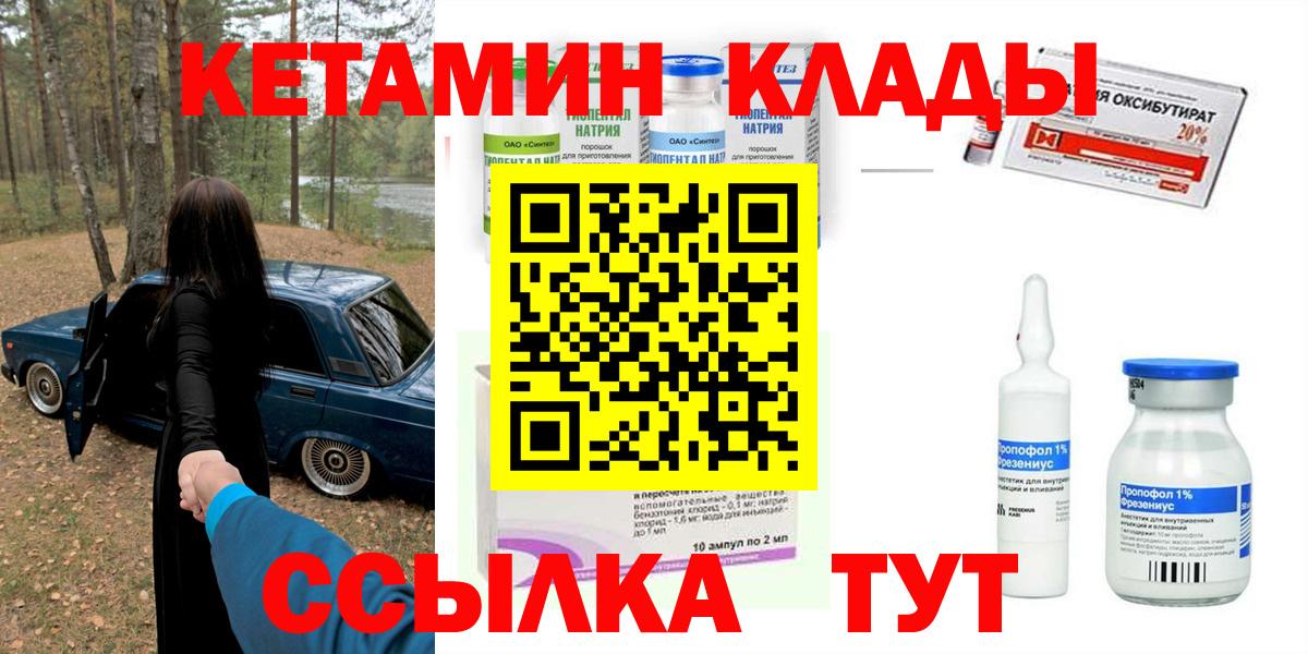 КЕТАМИН VHQ Кимры