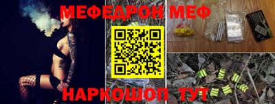 мефедрон VHQ Кинель
