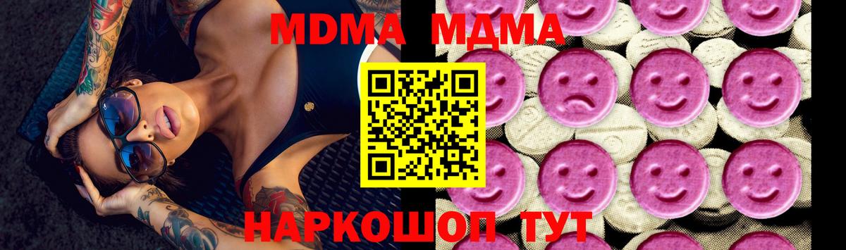 МДМА молли Кимры