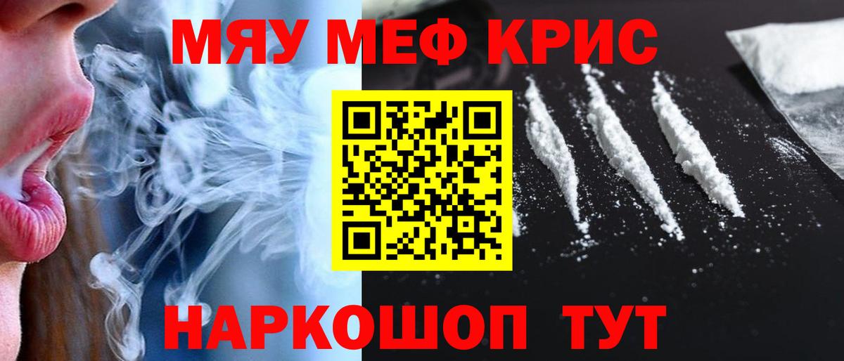 Мефедрон мука Кимры
