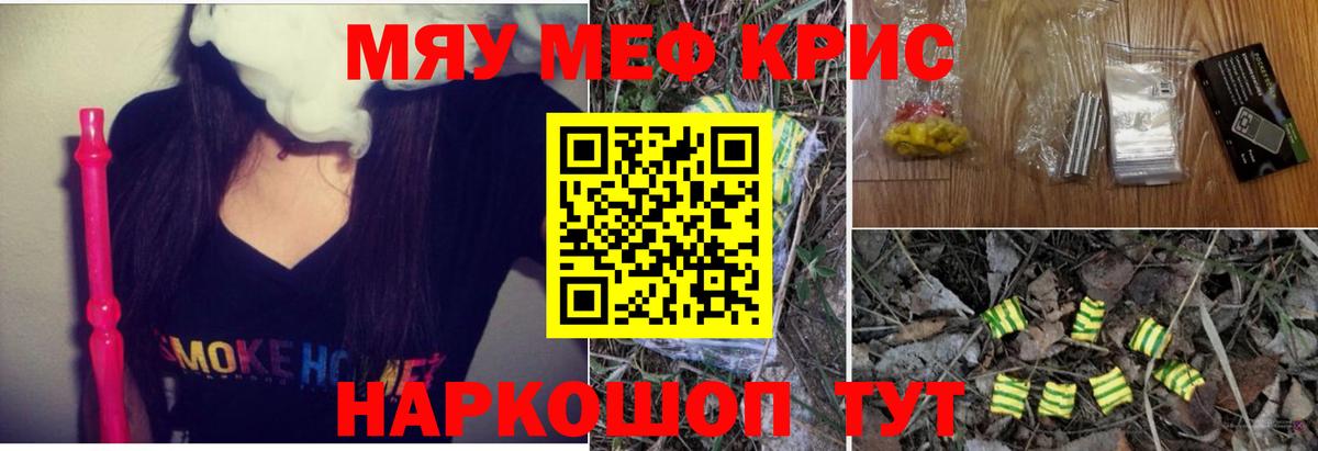 МЕФ  Меф 4 MMC  Вход с VPN  МЯУ-МЯУ mephedrone  Кимры  Меф 
