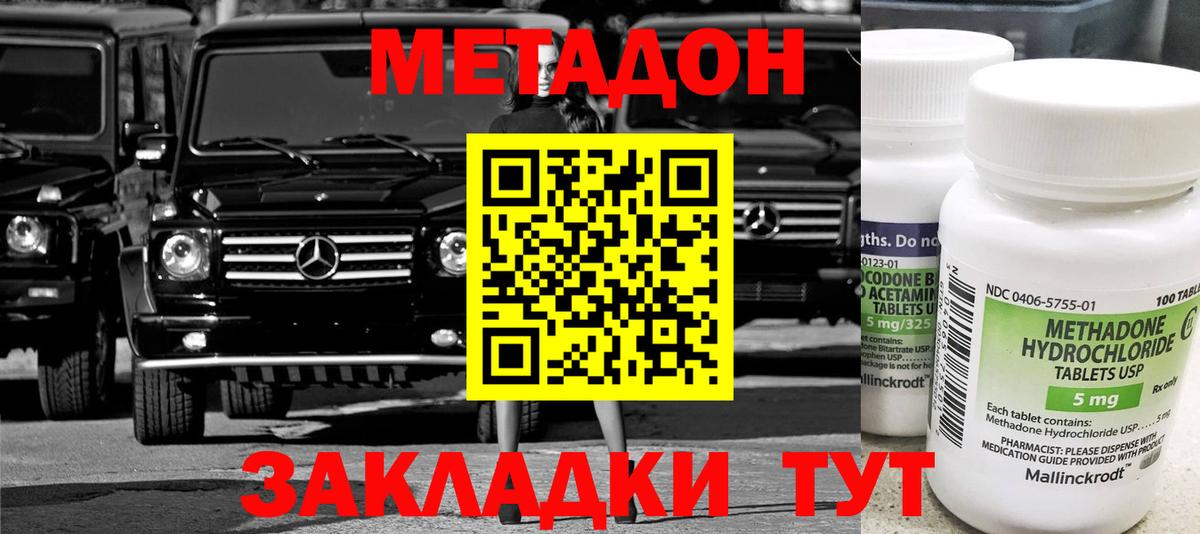 hydra ссылка  МЕТАДОН белоснежный  МЕТАДОН кристалл  Вход с VPN  Кимры 