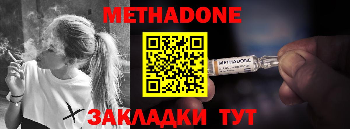 Метадон белоснежный Кимры
