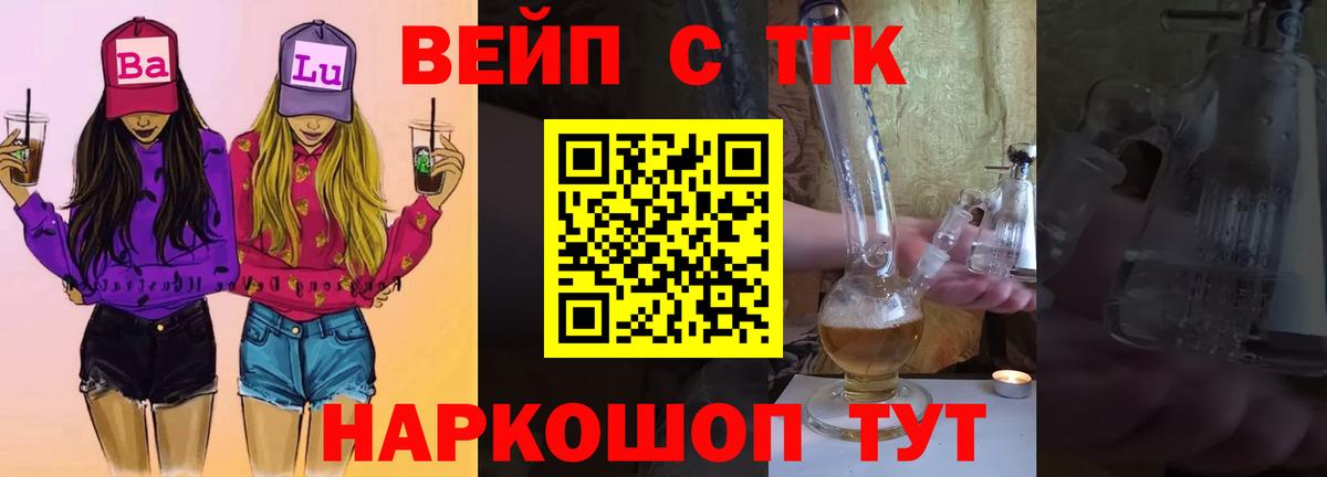 Кимры  ТГК концентрат  ТГК вейп с тгк  где можно купить   Вход с VPN 